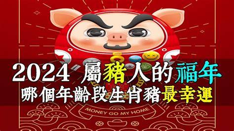 屬豬的幸運色|【屬豬幸運色】屬豬者專屬幸運色！2024豬年最強運勢指南